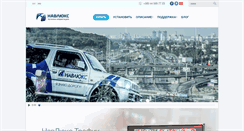 Desktop Screenshot of navlux.com